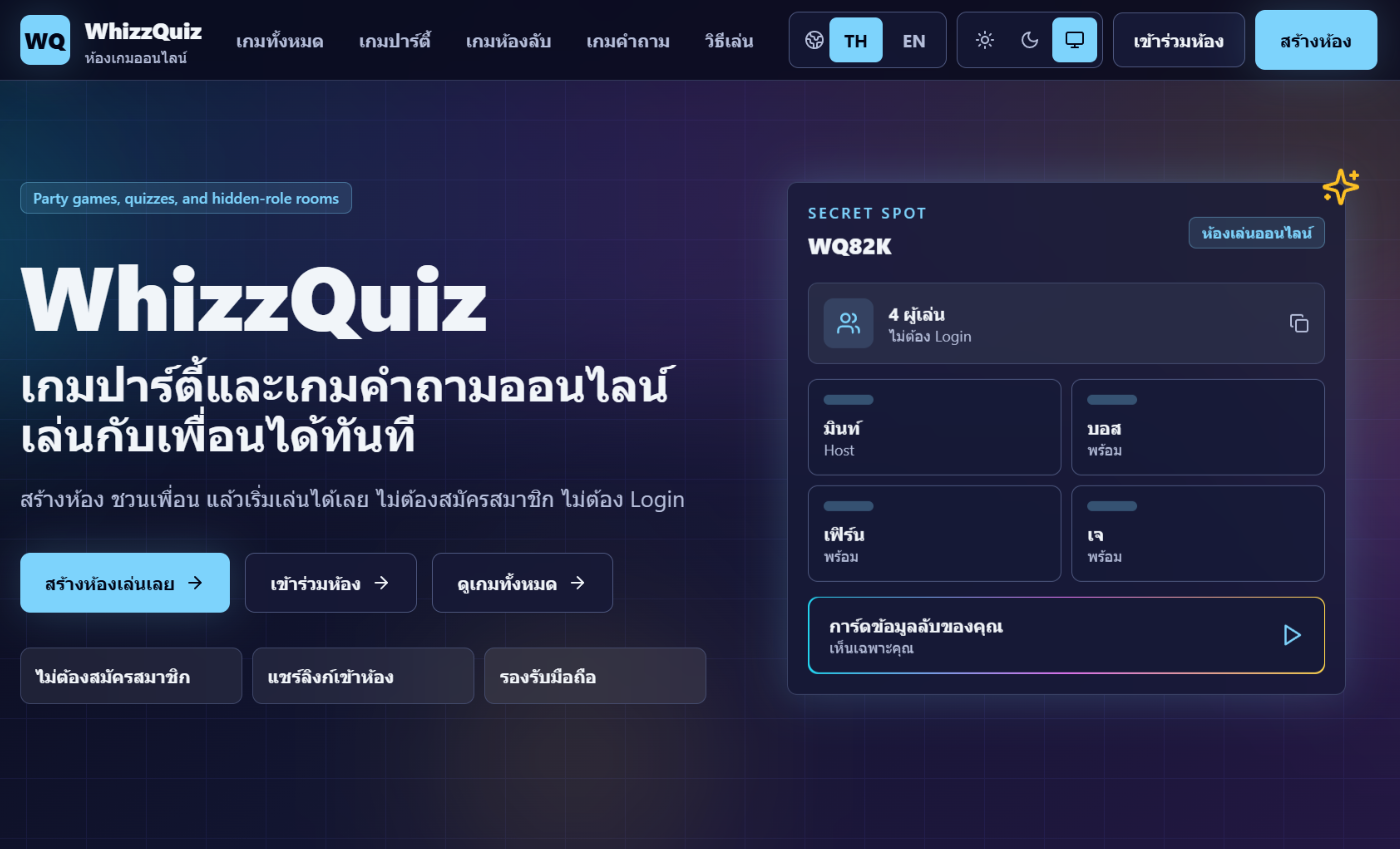 ภาพหน้าเว็บ WhizzQuiz